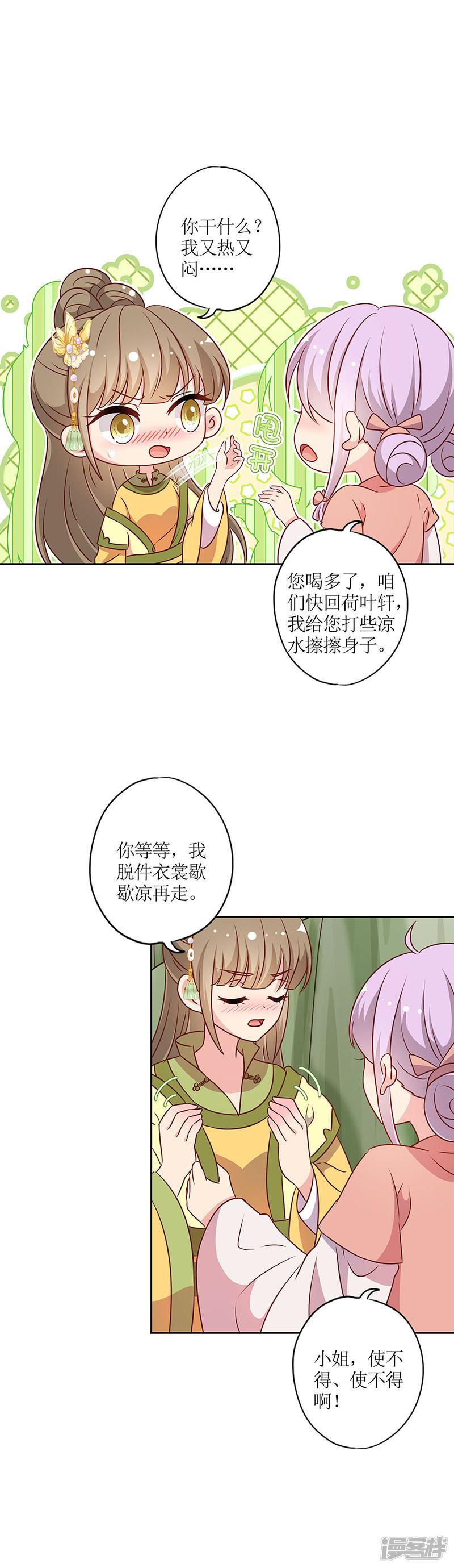 第217话-8