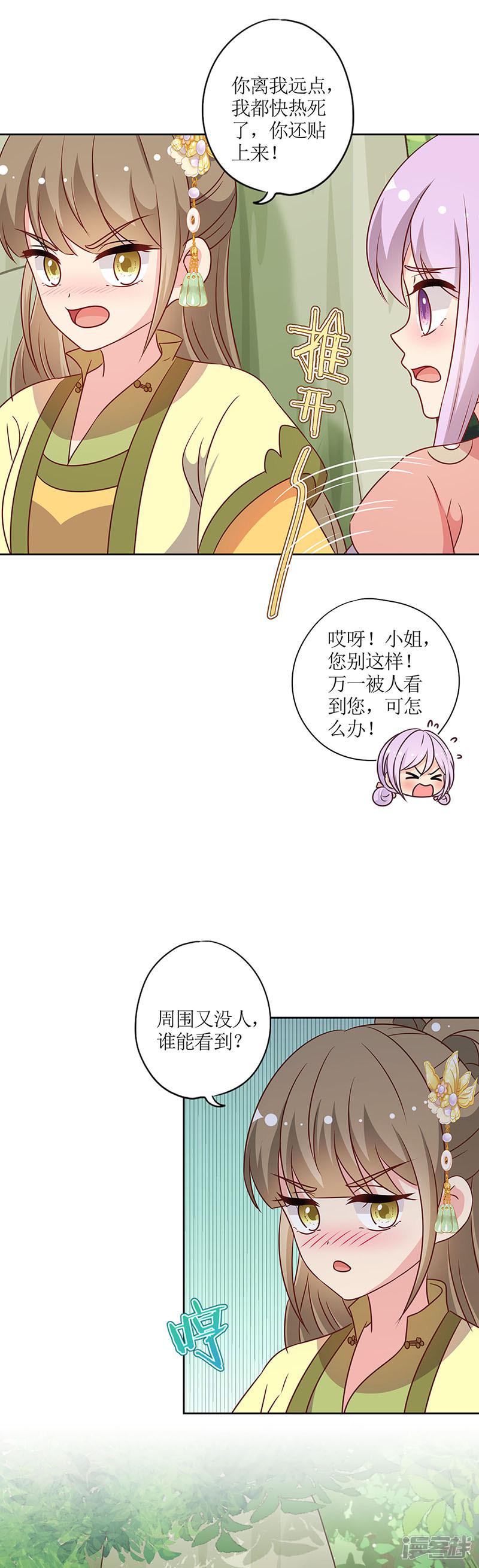 第217话-9