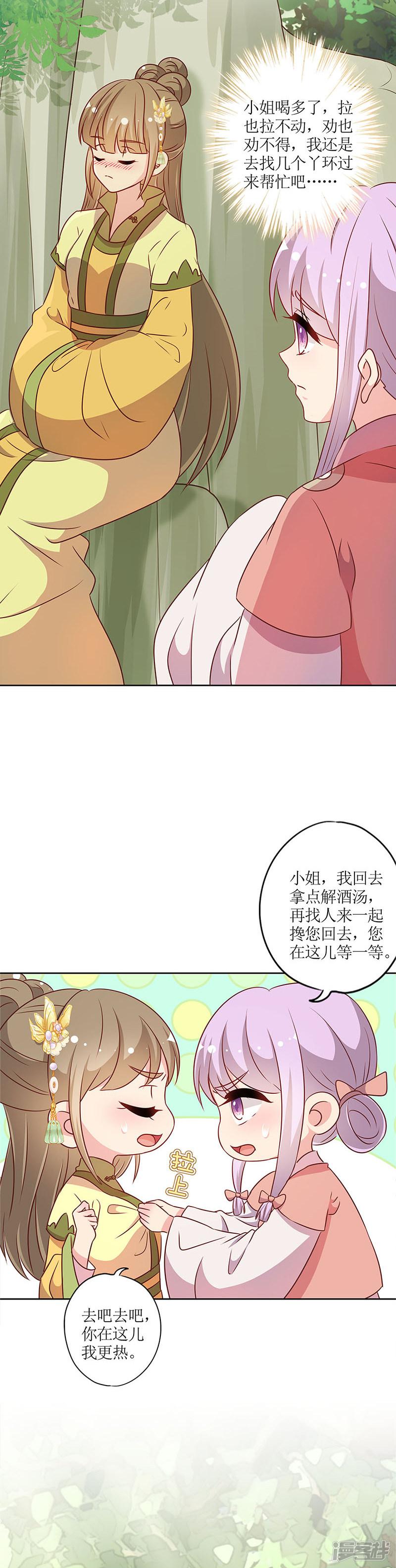 第217话-10