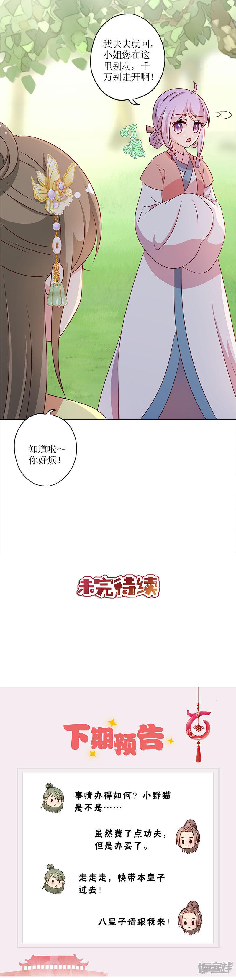 第217话-11