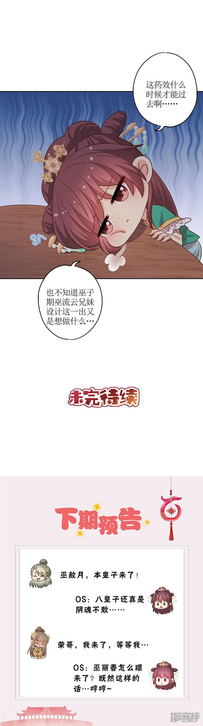 第218话-11