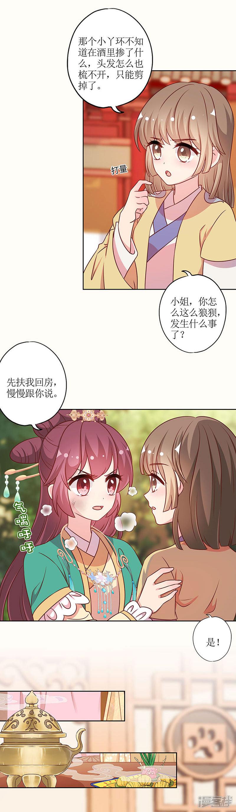 第220话-5