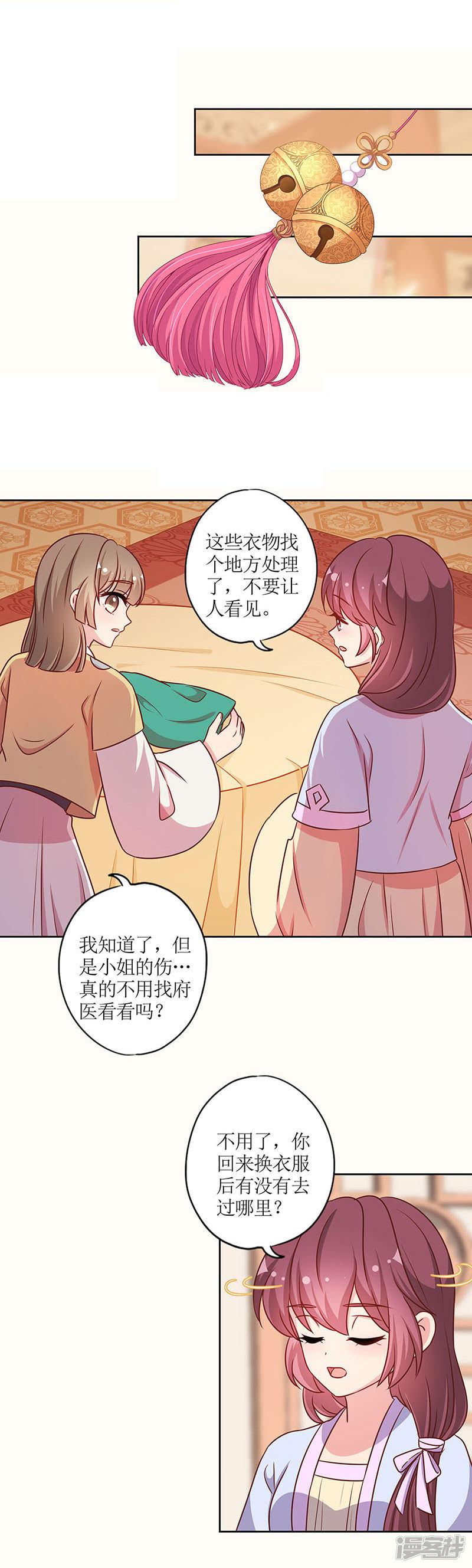 第220话-7