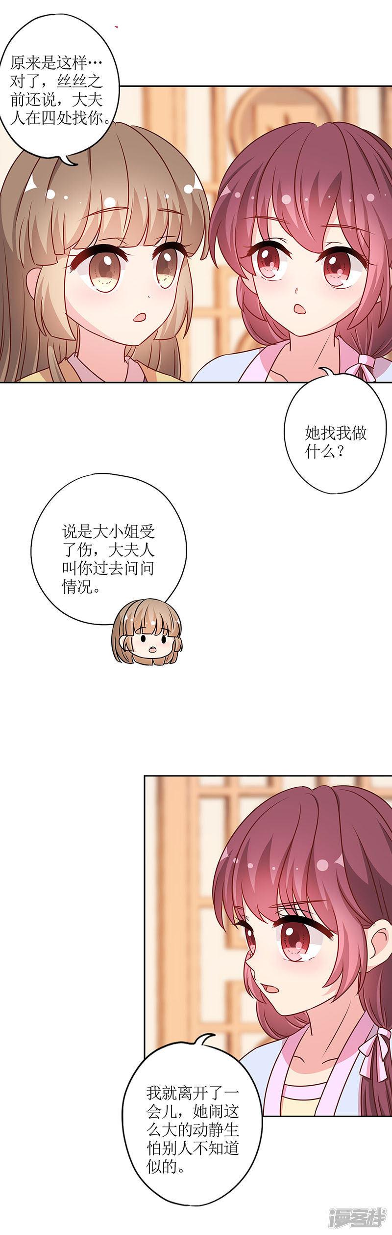 第220话-10