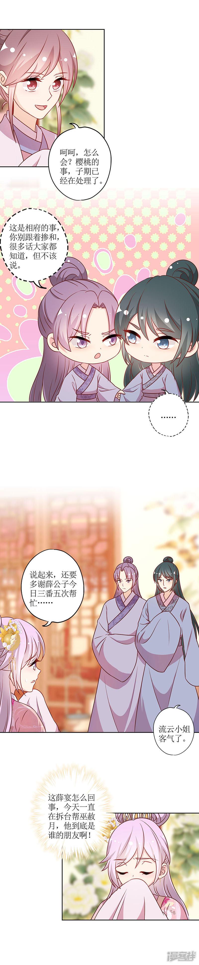 第221话-4