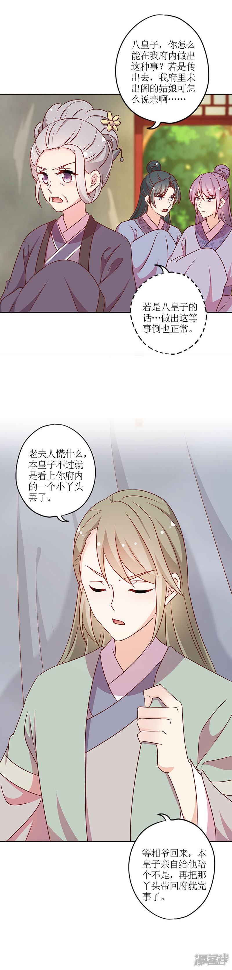 第223话-9