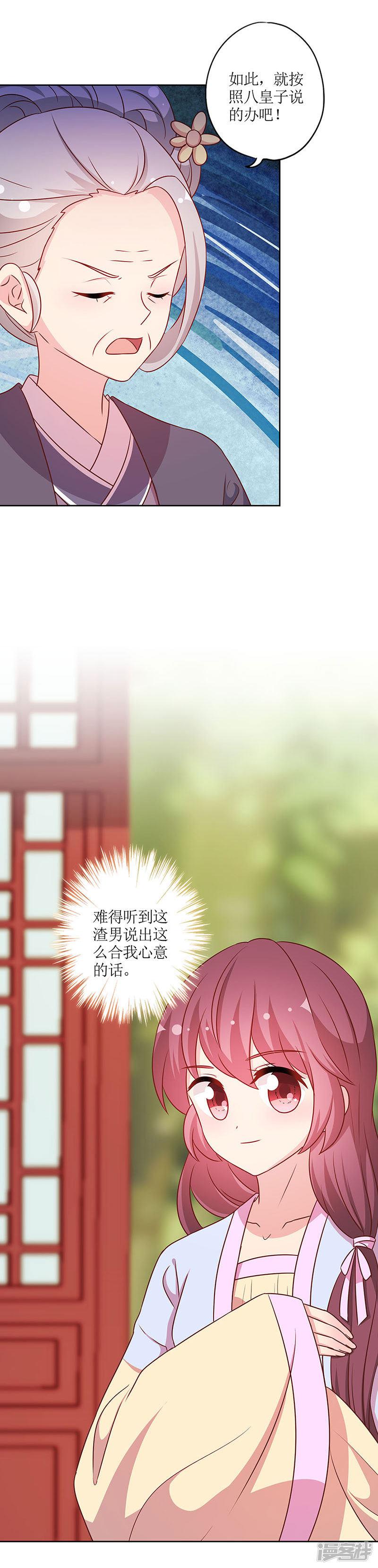 第223话-10