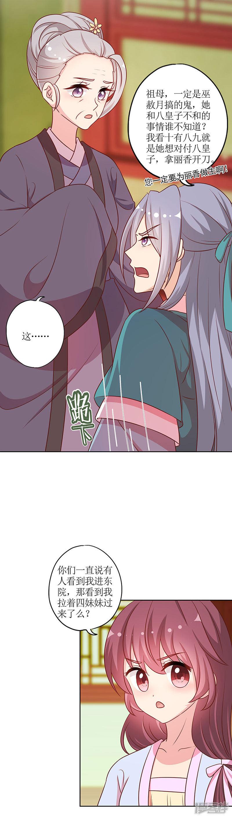 第225话-3