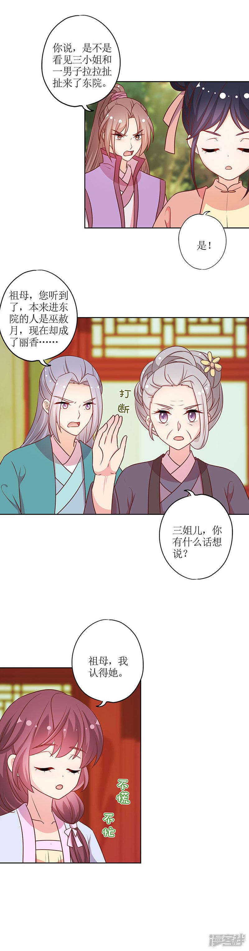 第225话-5