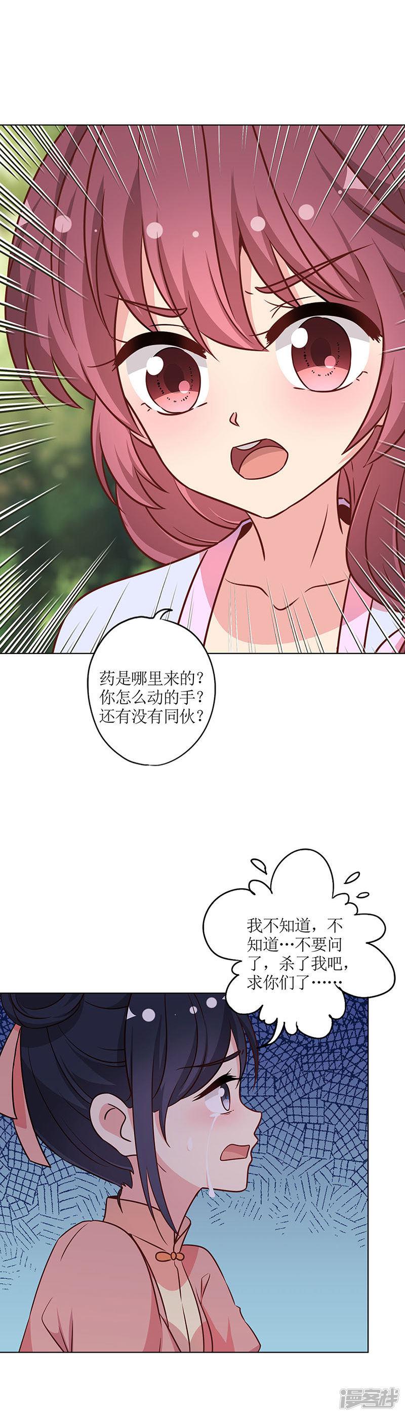 第227话-15