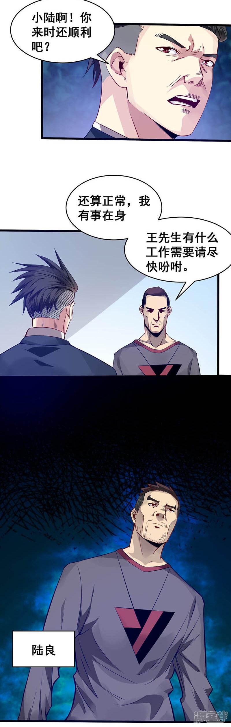 第36话 潜在危机-13