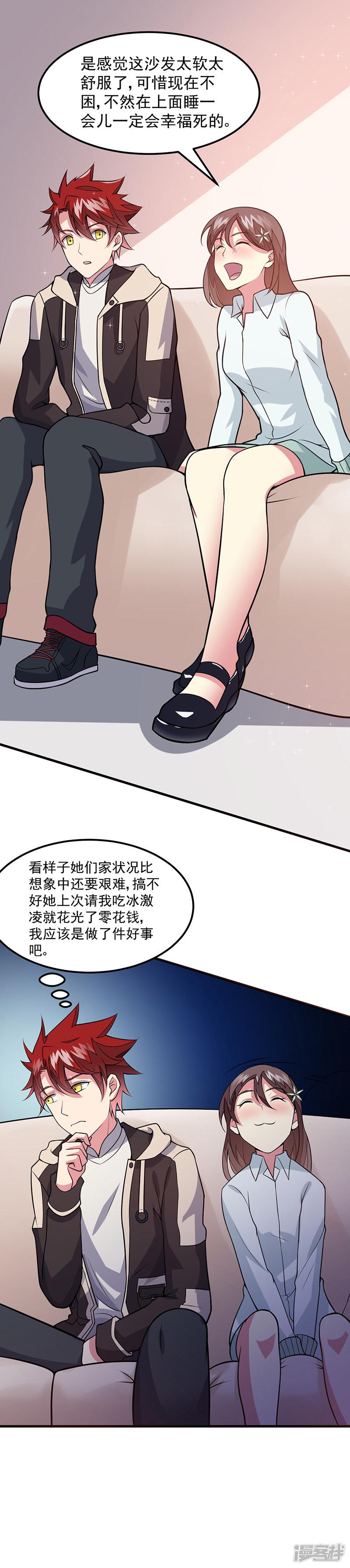 第49话 我真是天才！！-12