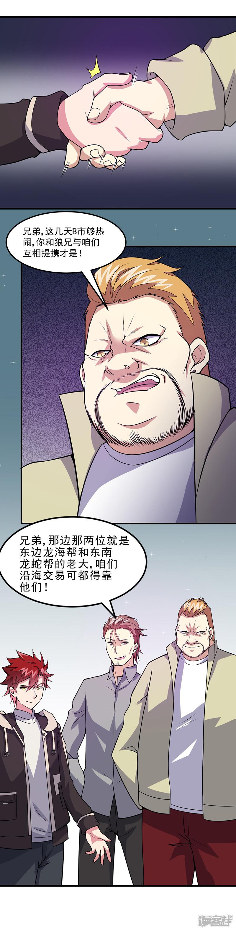 第53话 邪恶的问题-3