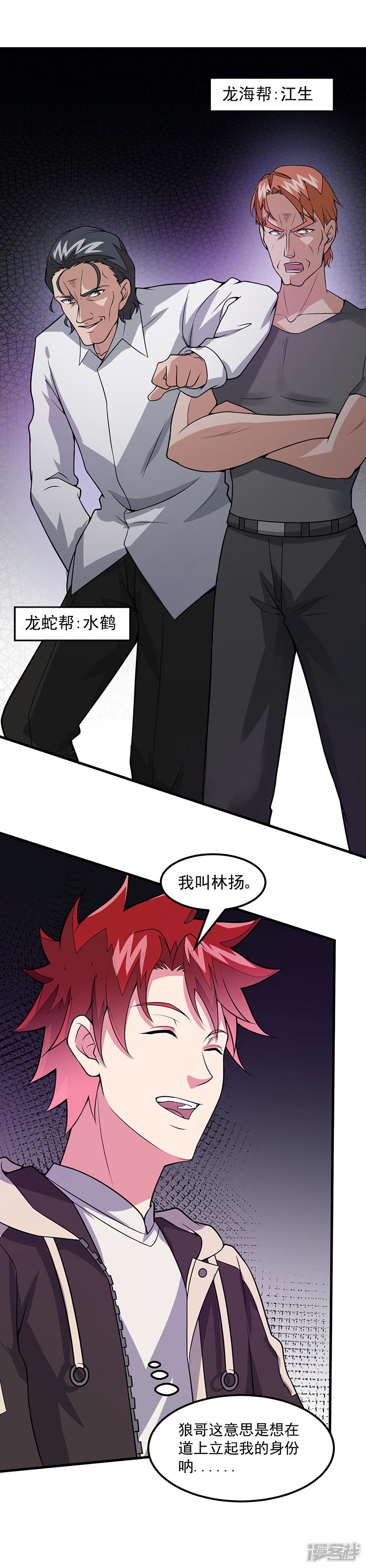 第53话 邪恶的问题-4