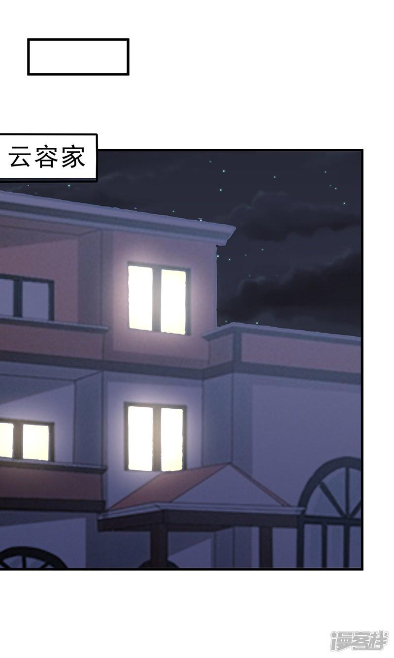 第54话 黑莲-16