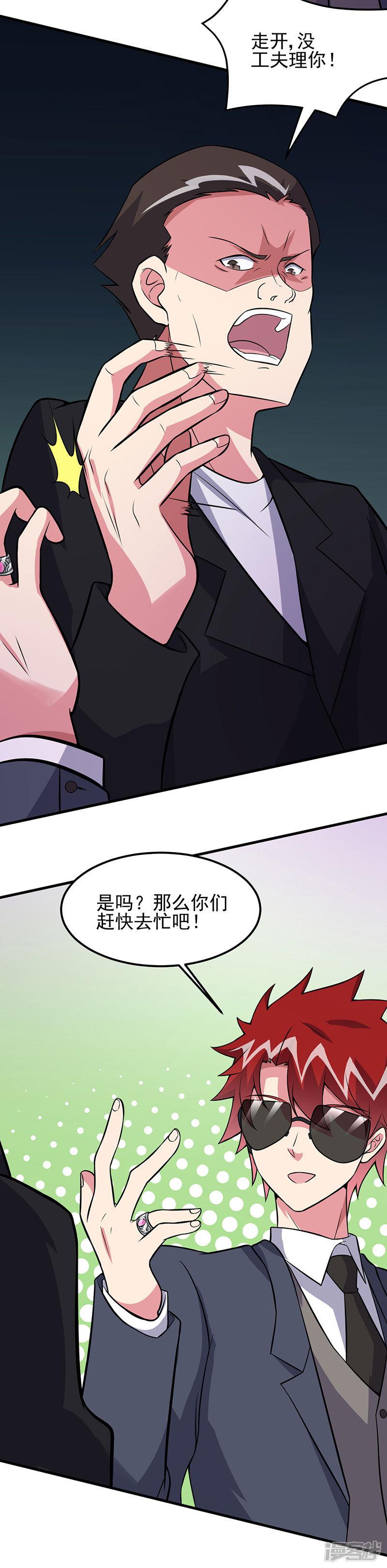 第61话 有些事情要办-3