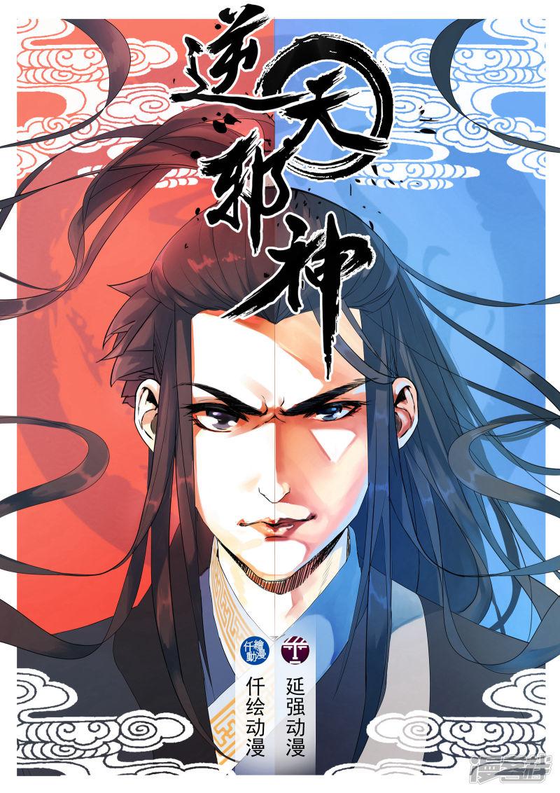 第1话 两世为人-0