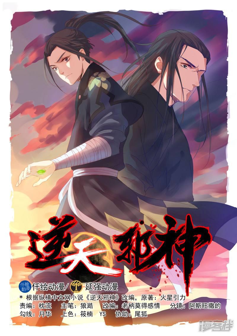 第17话 严惩不贷！-0