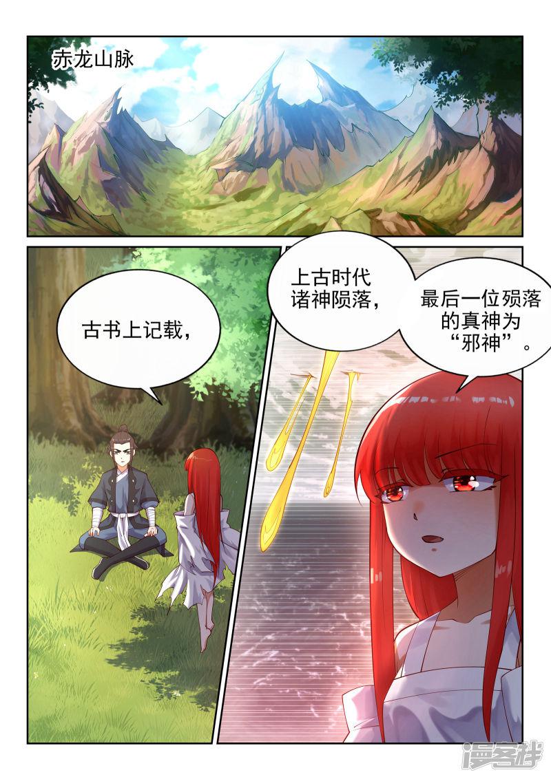 第37话 邪神不灭血-1