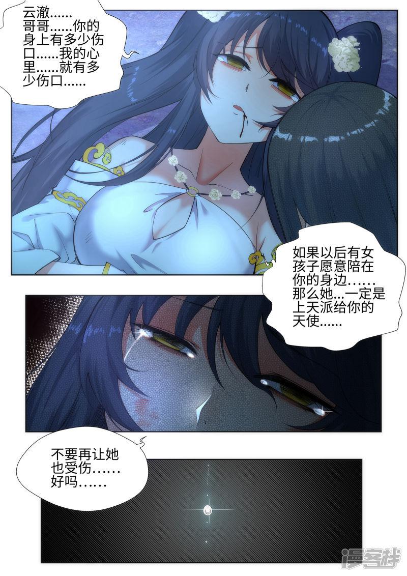 第47话 茉莉的眼泪-4