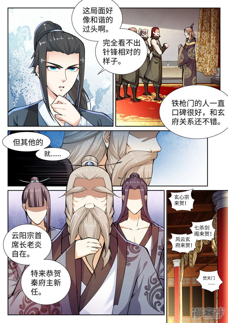 第55话 一战惊城1-2