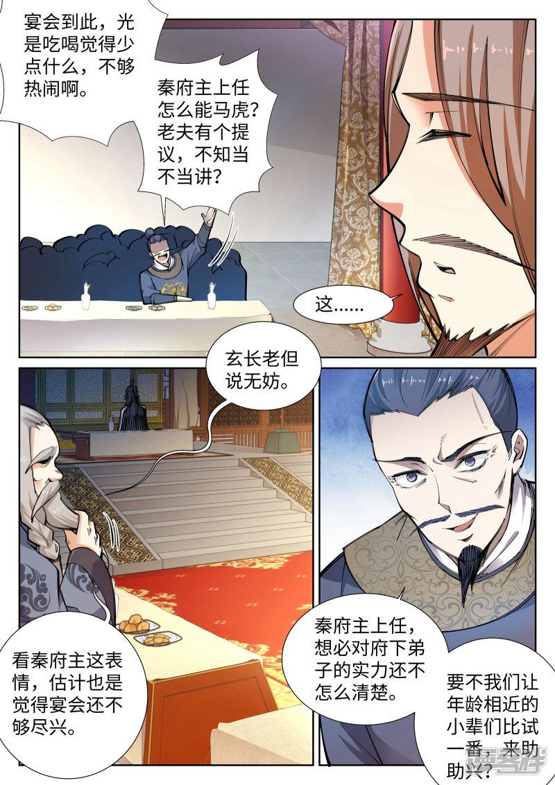 第55话 一战惊城1-9