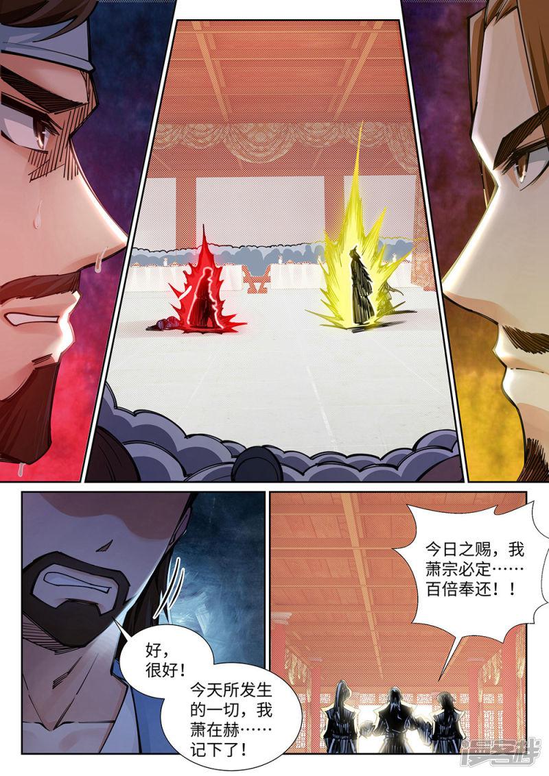 第70话 秦无忧-5