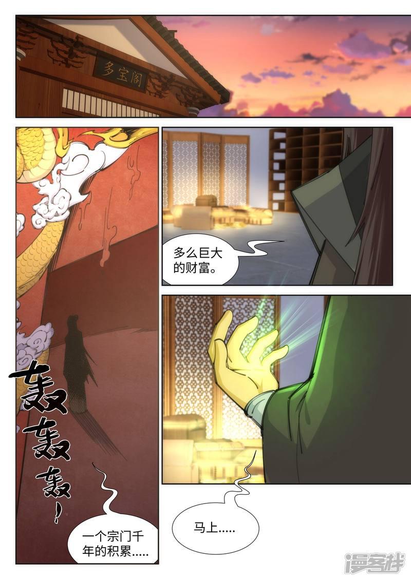 第83话 搜刮-1