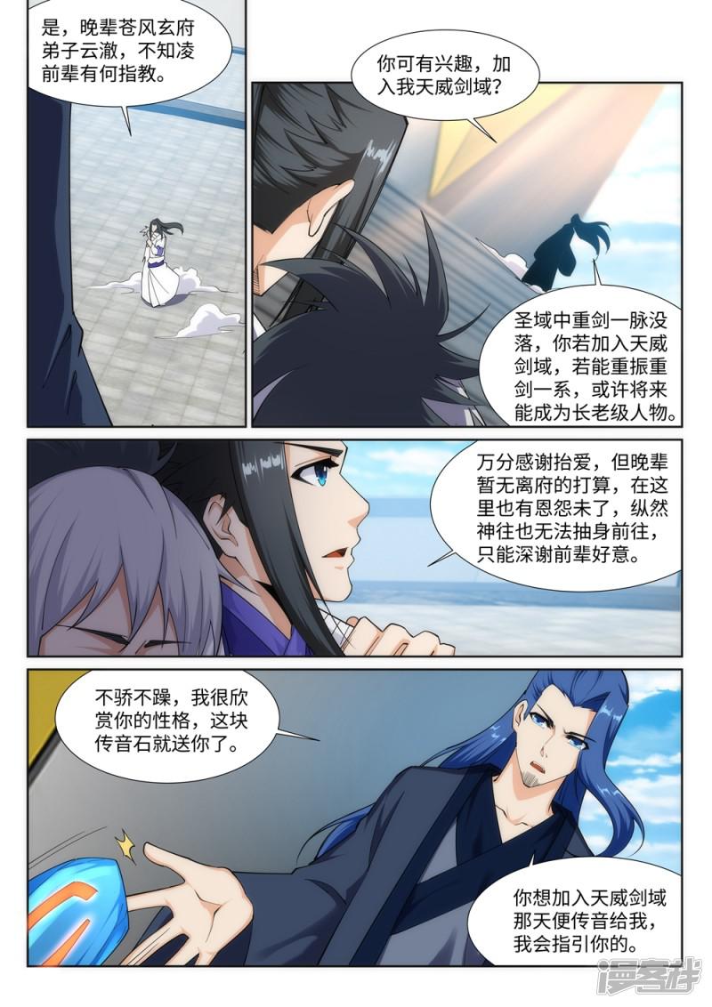 第145话 霸王终结-5