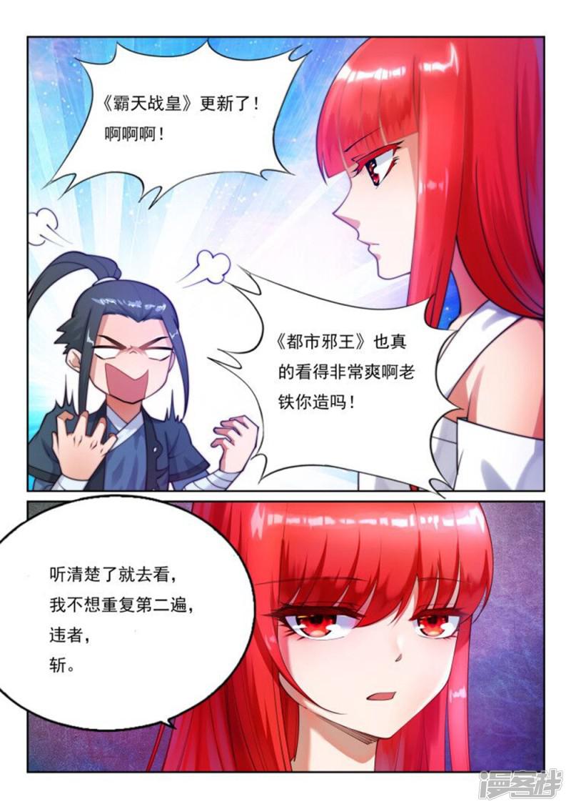 第146话 倾月VS凌云-13