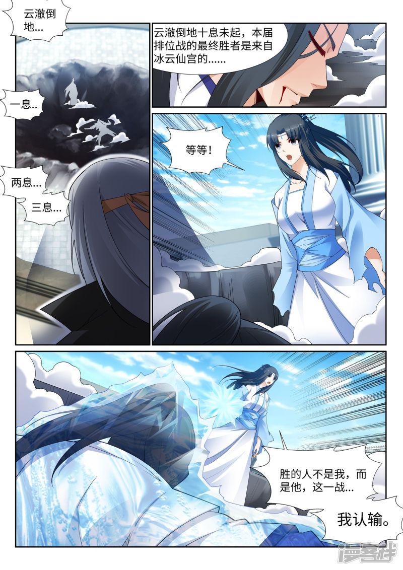 第149话 胜者-6