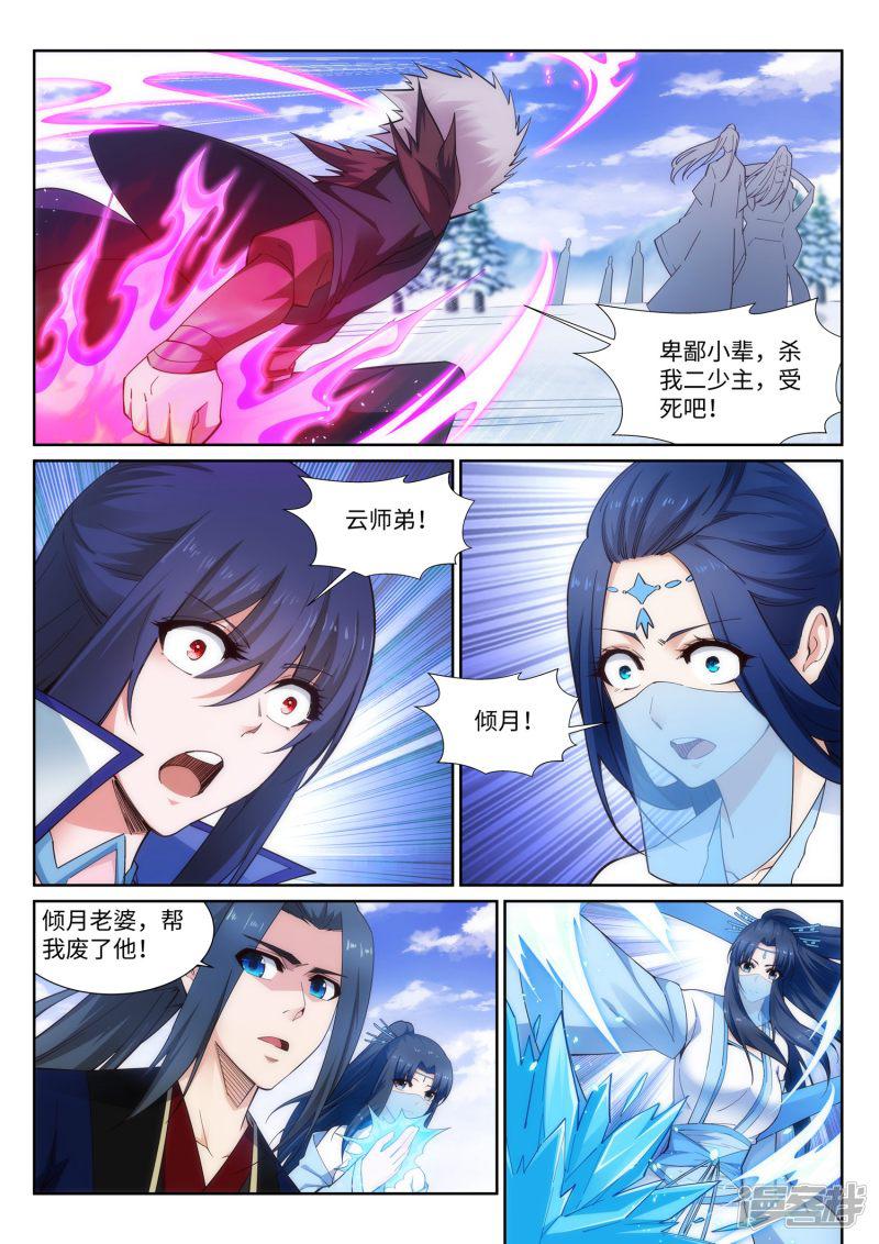 第159话 乍现的真相-7