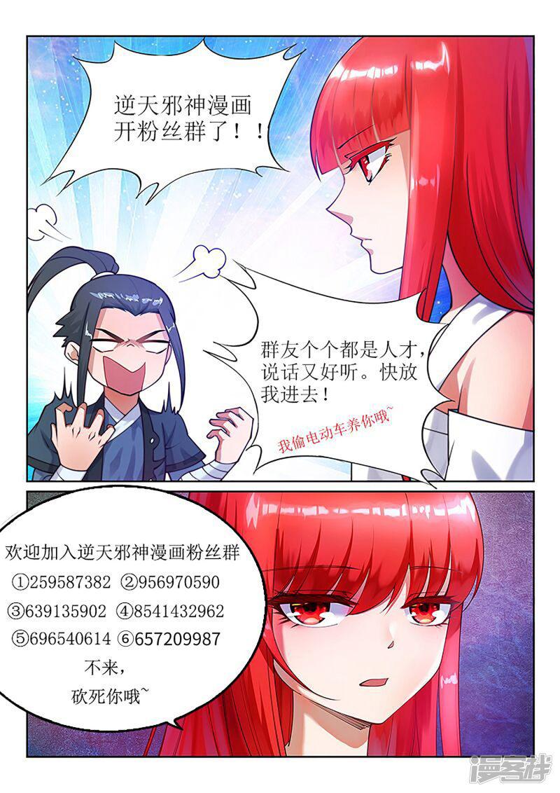 第159话 乍现的真相-10