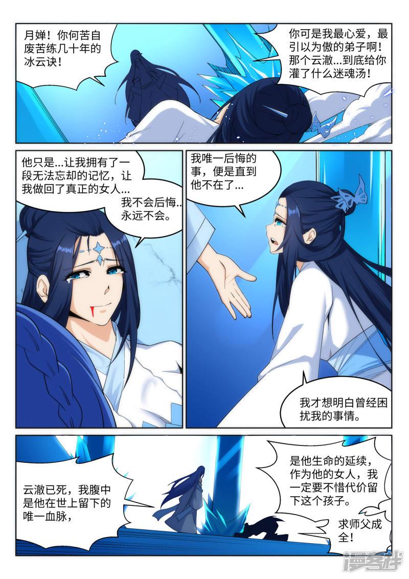 第163话 劫后余生-3