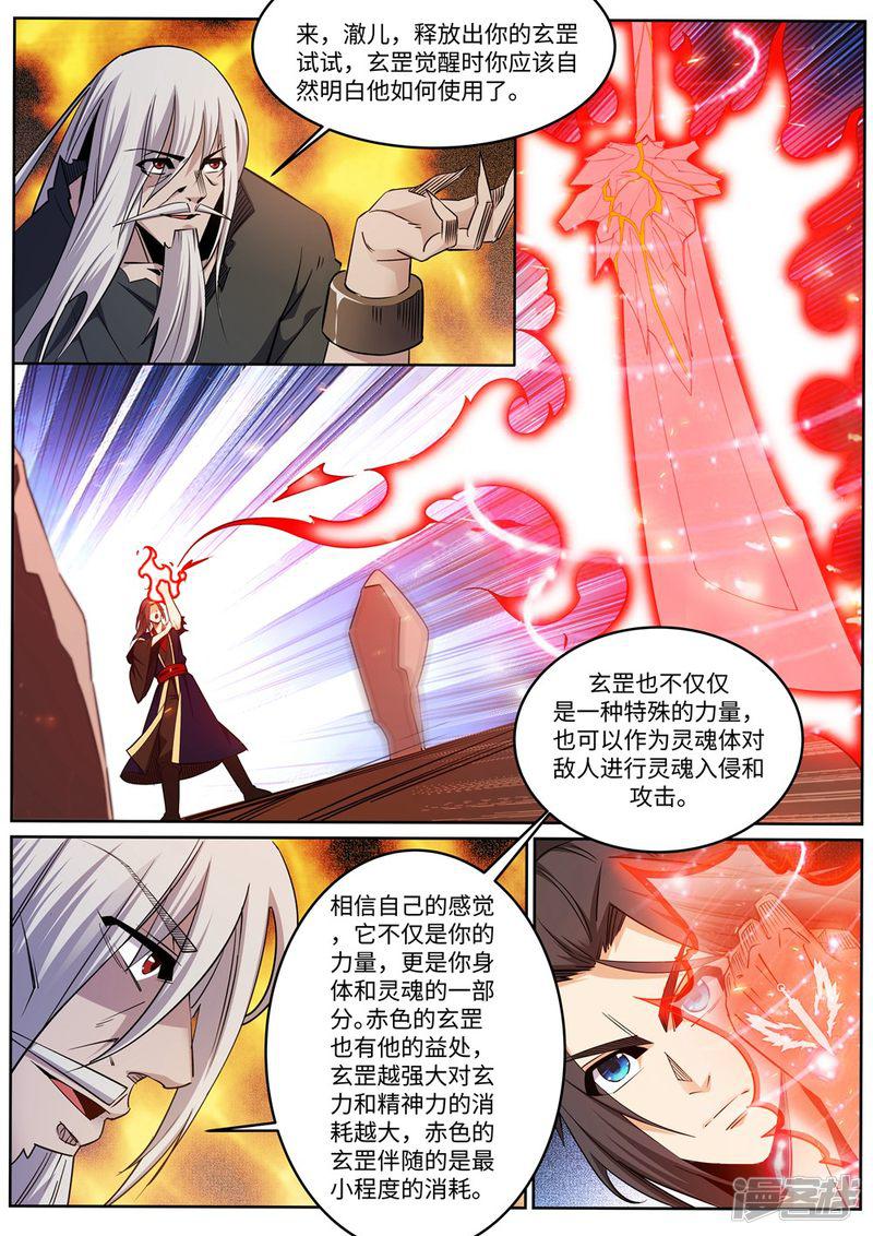 第170话 魂殇-1