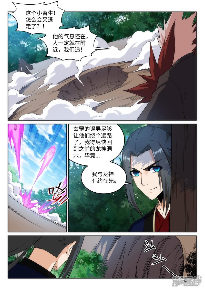 第177话 危局-7