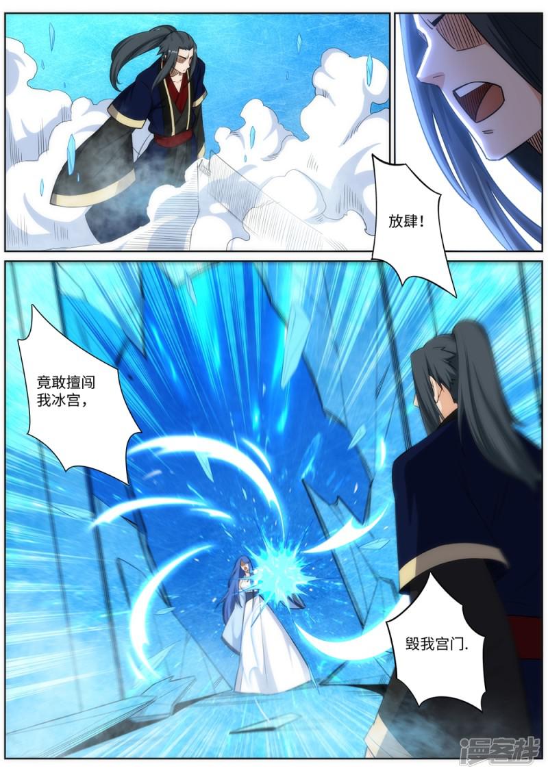 第181话 雪域仙宫-9