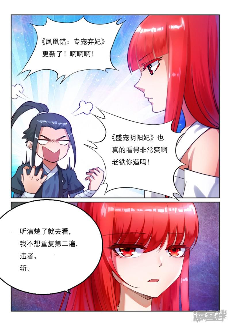 第181话 雪域仙宫-12