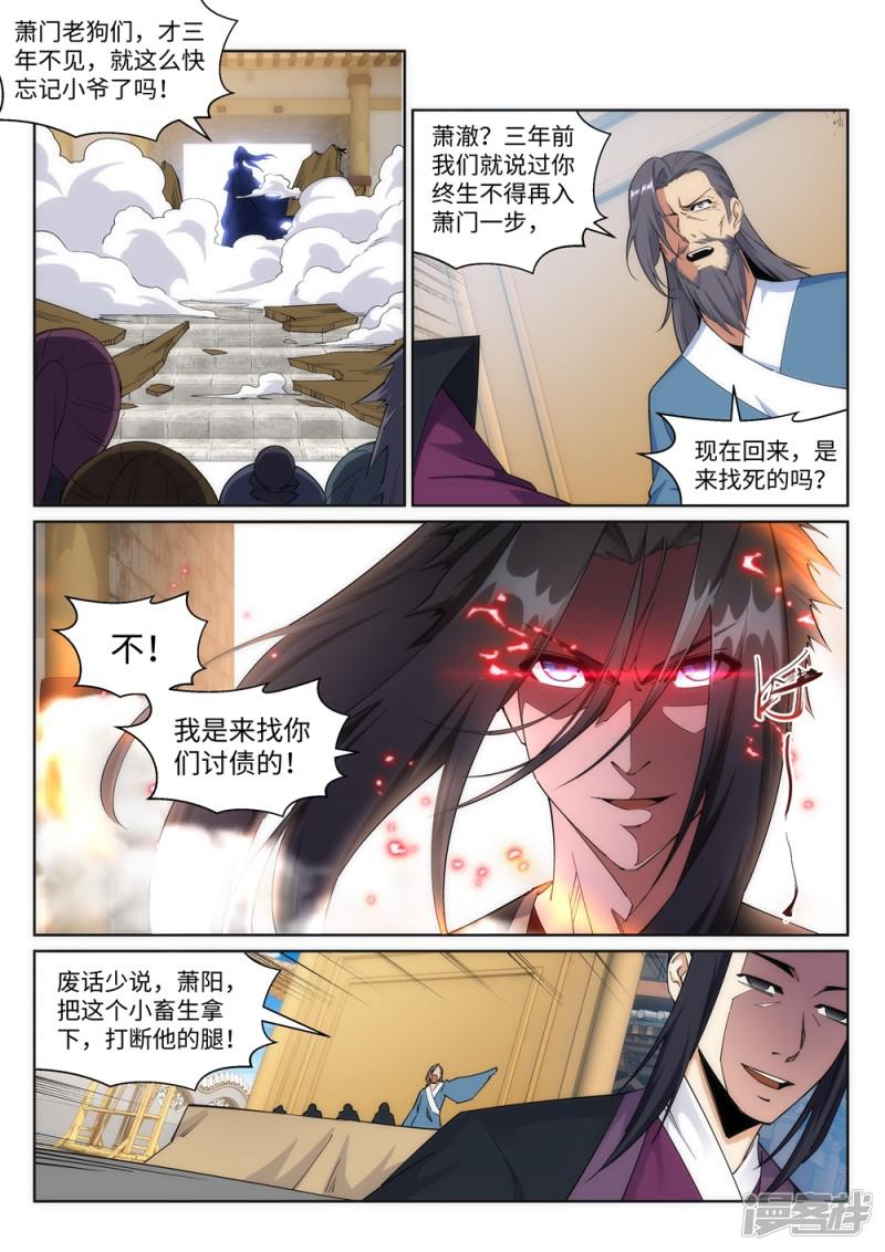 第185话 讨债-1