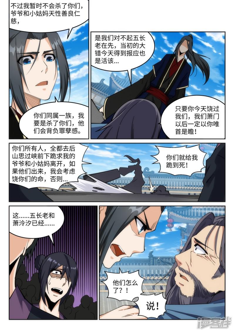 第185话 讨债-6