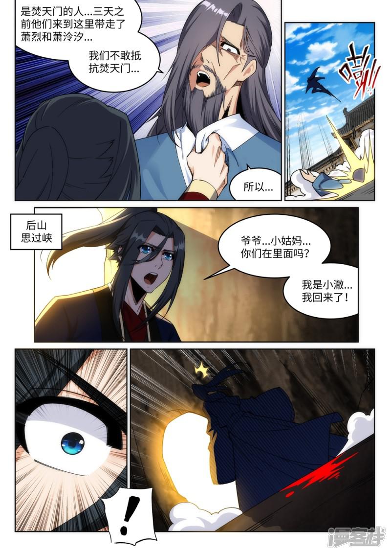 第185话 讨债-7