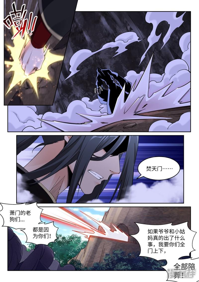 第185话 讨债-9