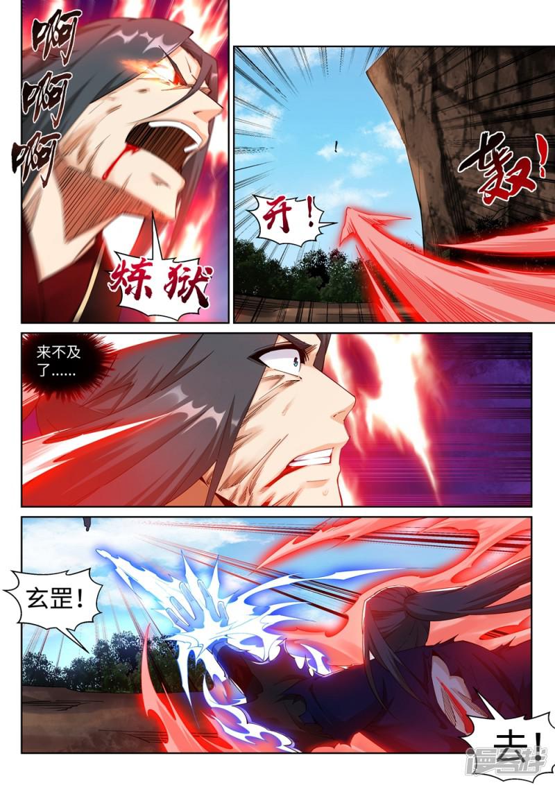 第190话 小澈，记得想我-5