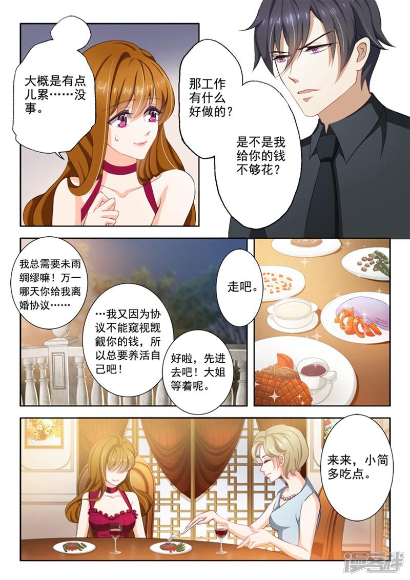 第5话 厚黑学那就是你写的吧-3