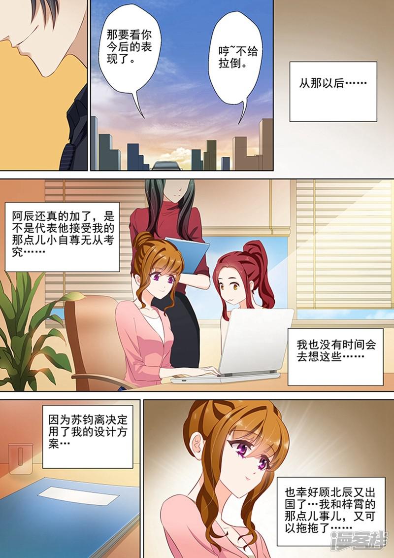 第44话 来自苏钧离的邀请-1