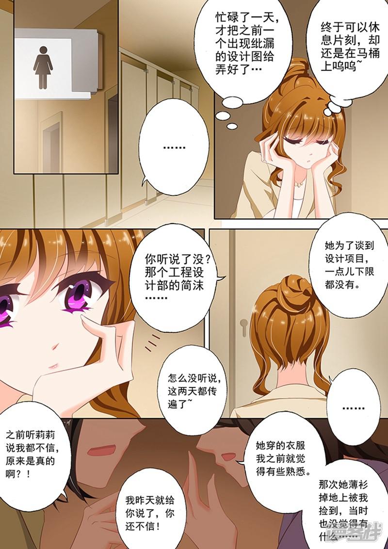 第44话 来自苏钧离的邀请-6