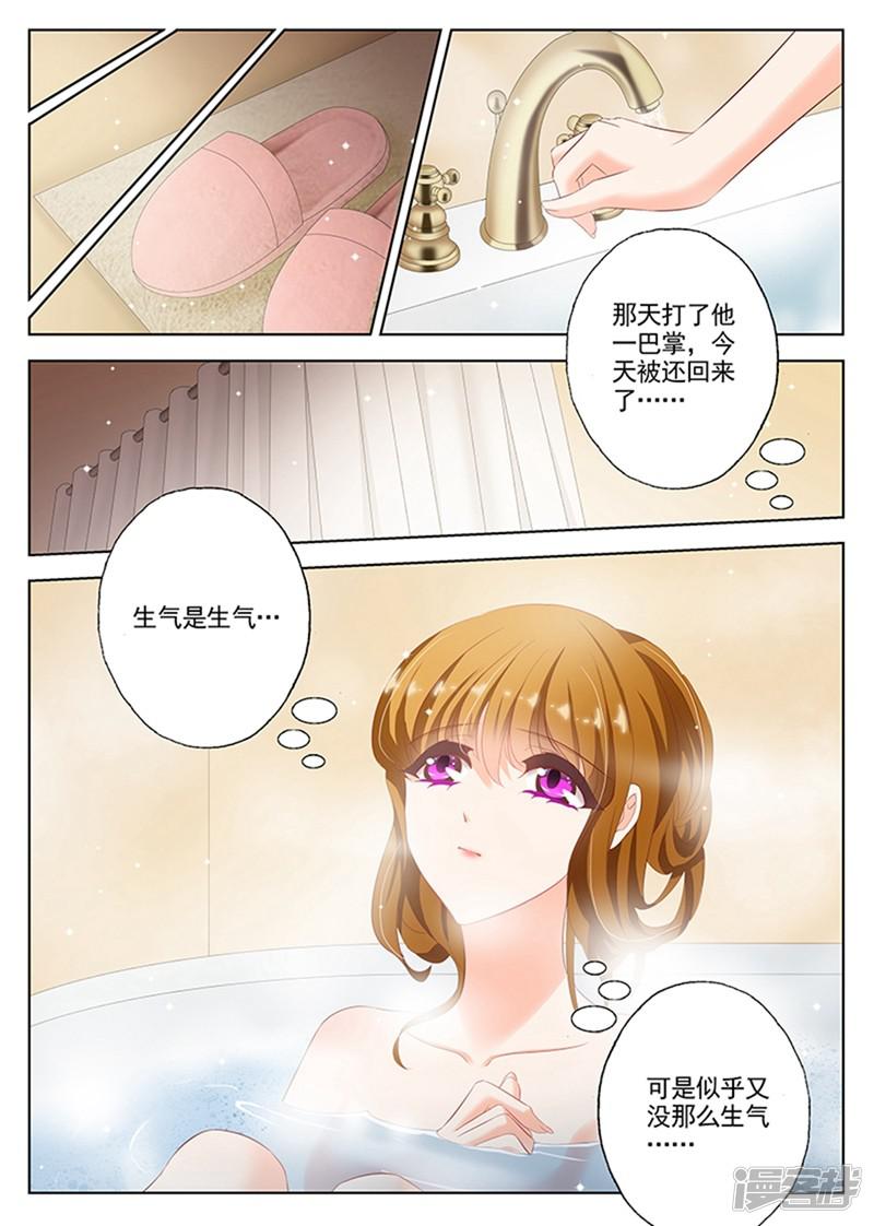 第53话 流言蜚语-6