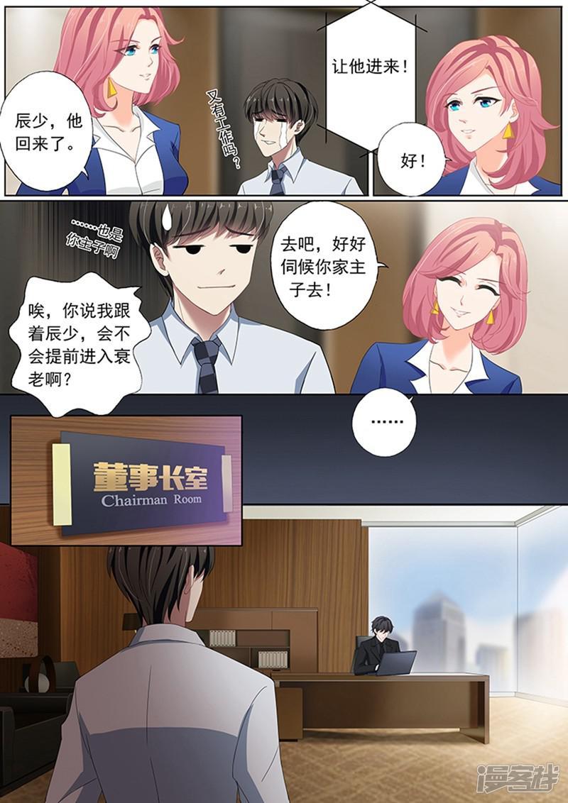 第71话 医院偶遇-4