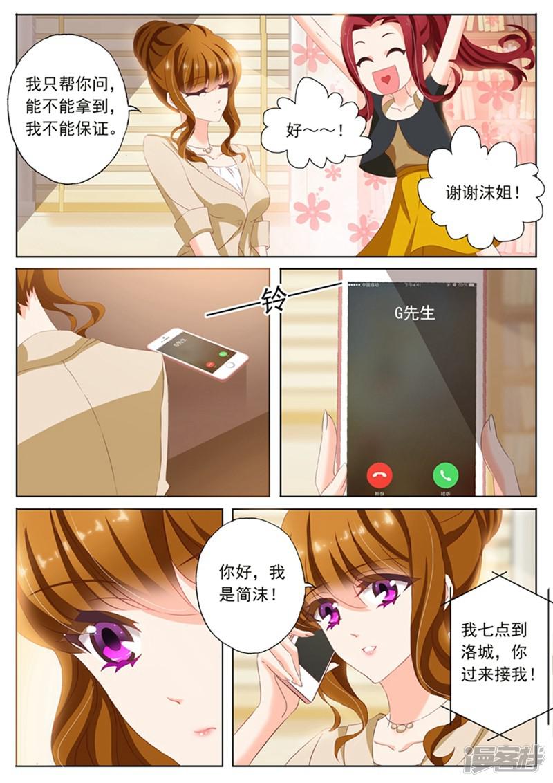 第97话 故意安排-3