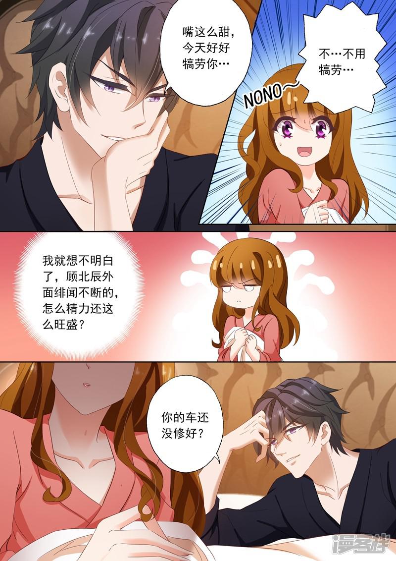 第106话 威胁-0